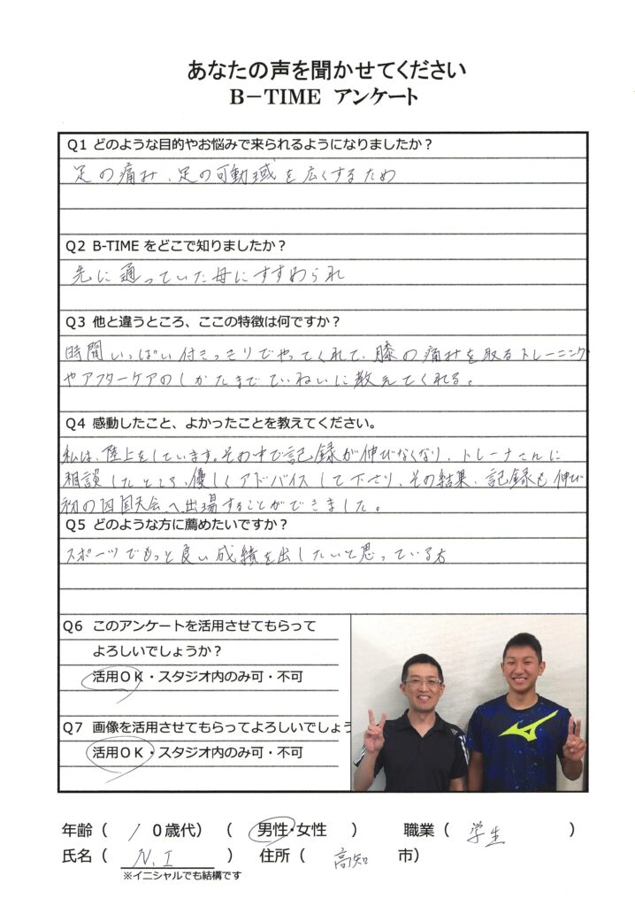 お客様の声（N.I様）