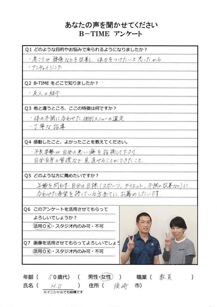 お客様の声（M.O様）